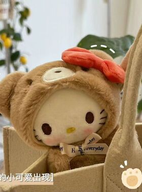 kitty挂件变装狗公仔玩偶书包挂件可爱毛绒萌女生礼物玉桂狗