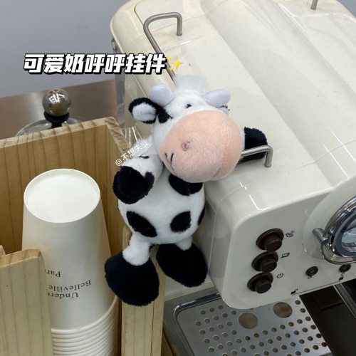 可爱 一只小奶牛毛绒包挂件公仔可爱挂饰ins毛绒创意钥匙扣情侣