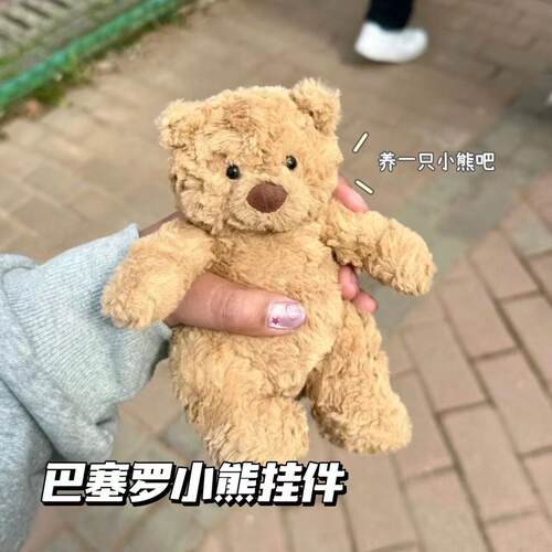 网红巴塞罗熊玩偶小熊挂件毛绒玩具泰迪熊女生安抚玩偶生日礼物