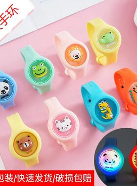 驱蚊手环卡通发光儿童手表随身闪光驱蚊扣防蚊虫手表叮咬