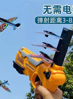 儿童玩具枪泡沫飞机发射枪上链可弹射连发对战男孩玩具抖音同款