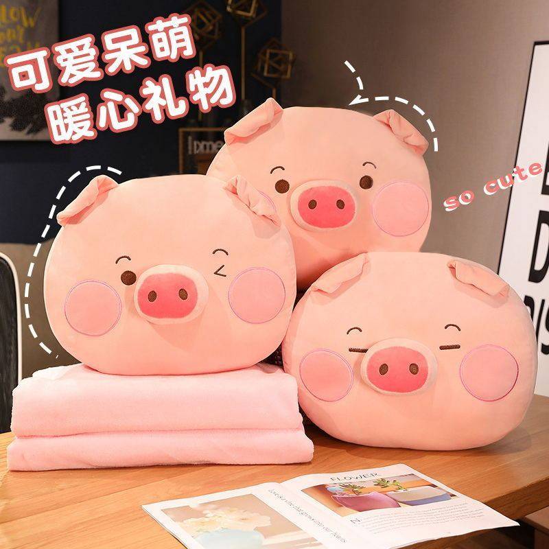 可爱猪猪抱枕被子两用二合一办公室午睡枕头毯子抱枕车用女生睡觉