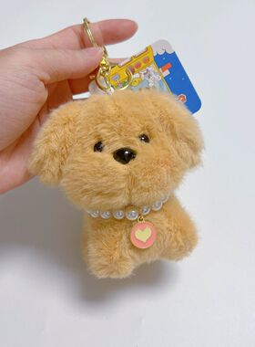 小狗可爱小奶狗毛绒玩具公仔挂件项链钥匙扣玩偶儿童礼物书包挂饰