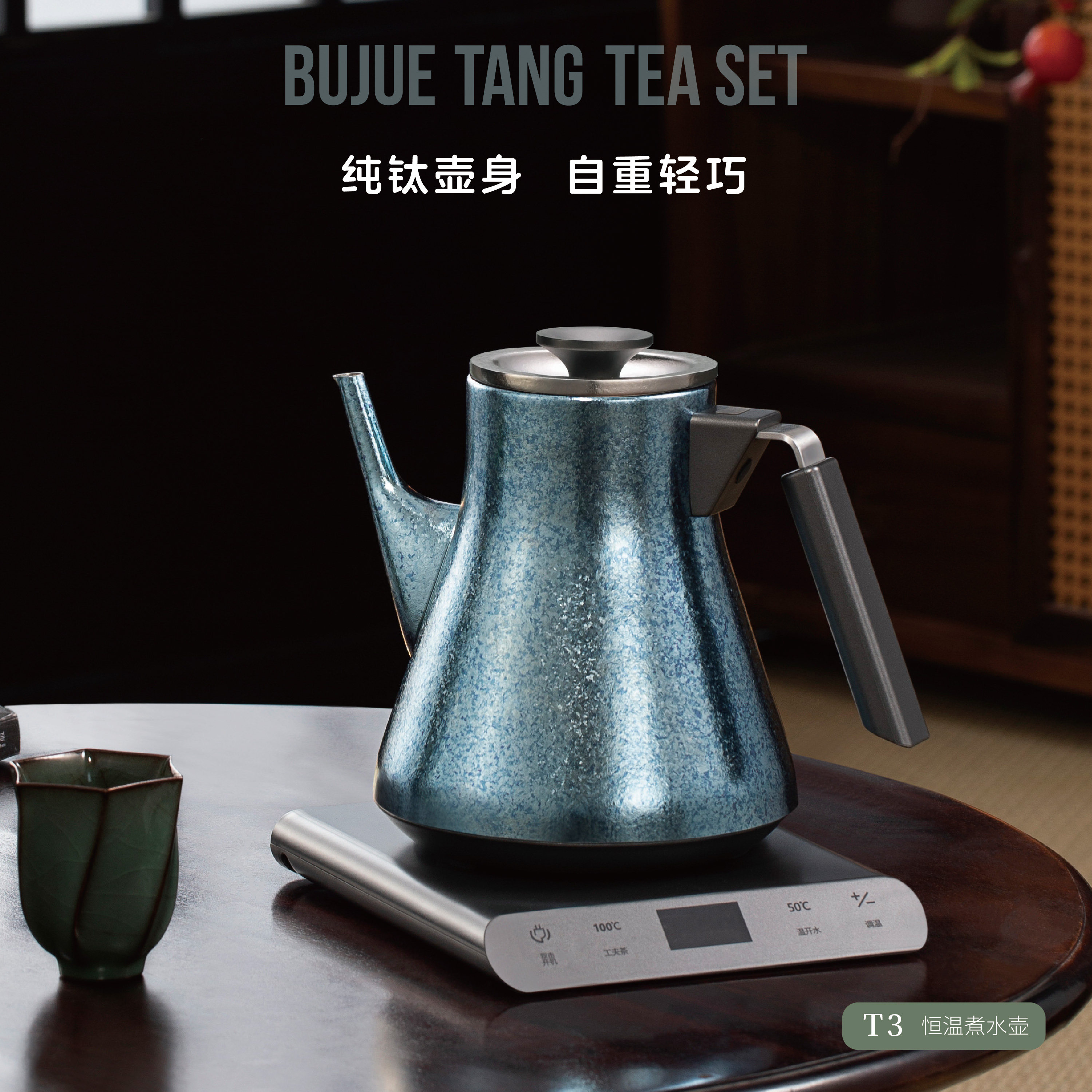 不觉堂纯钛电热水壶烧水壶家用泡茶专用茶台智能恒温电热水壶