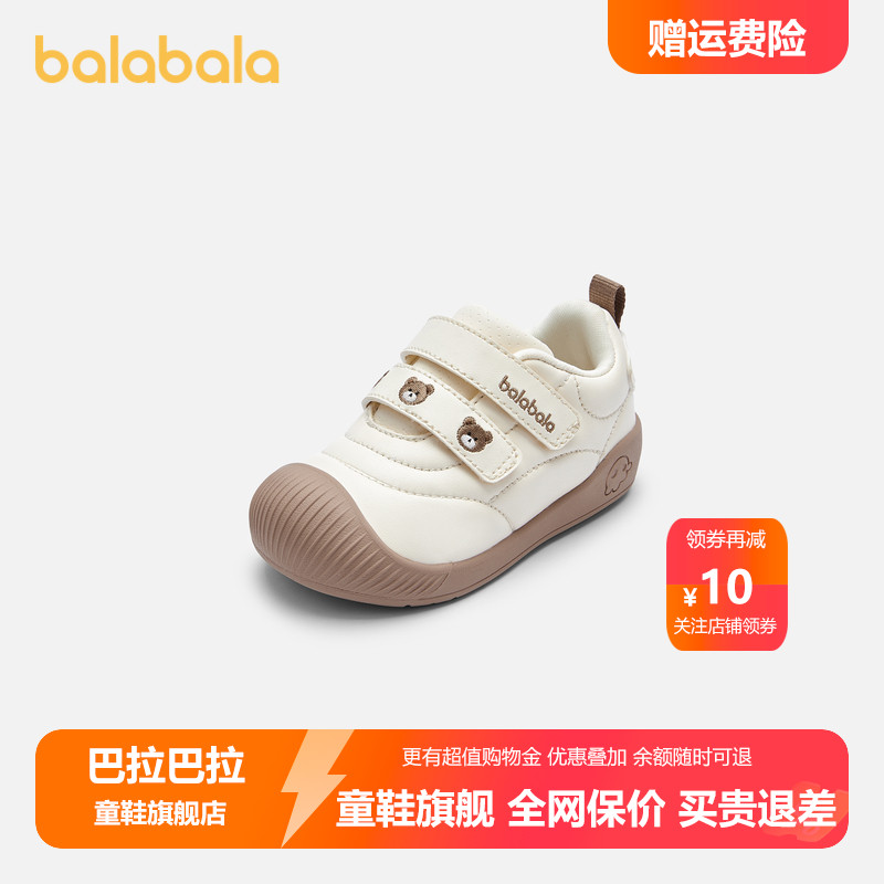 巴拉巴拉学步鞋男童可爱小熊防滑