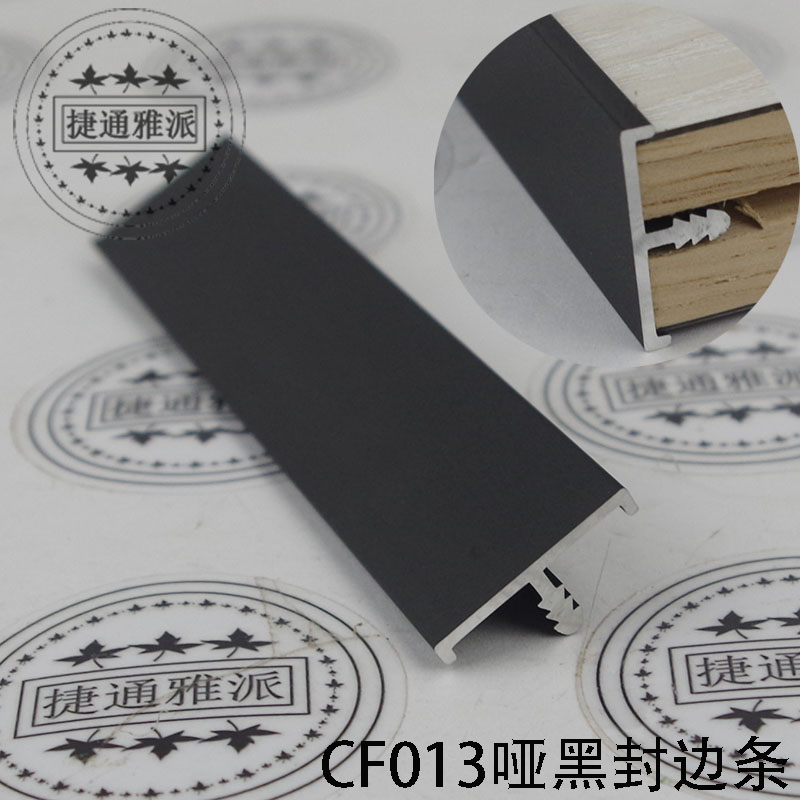 厨柜衣柜门板柜体包边条 铝合金加厚1.2山字形门板封边条哑黑铝边