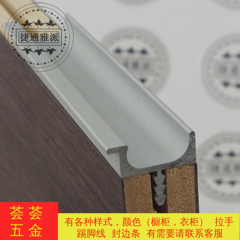 18板铝合金卫柜门板拉手浴室柜门板小U矮拉手 封边隐形拉手哑光银