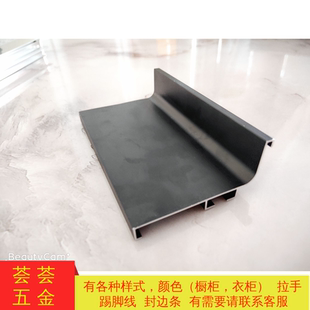 1.2厚铝合金哑光黑橱柜免拉手 地柜下柜衣柜隐藏拉手 柜体型材L型