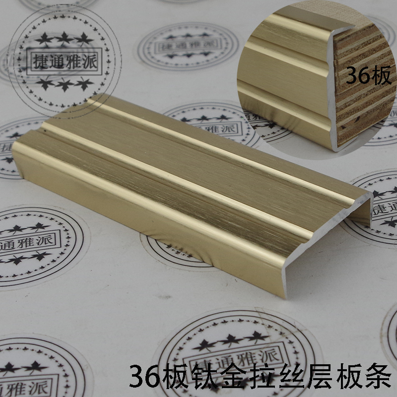 加厚3.4钛金拉丝 36板衣柜开放柜书柜层板条 铝合金36板U型包边条
