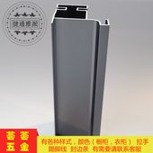 铝合金高柜拉手橱柜型材把手衣柜隐形拉手铁灰色柜体单边高柜拉手