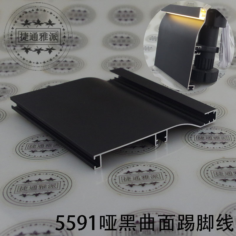 现代简约高档新品 100高厨柜专用曲面踢脚线带灯槽款铝合金踢脚板