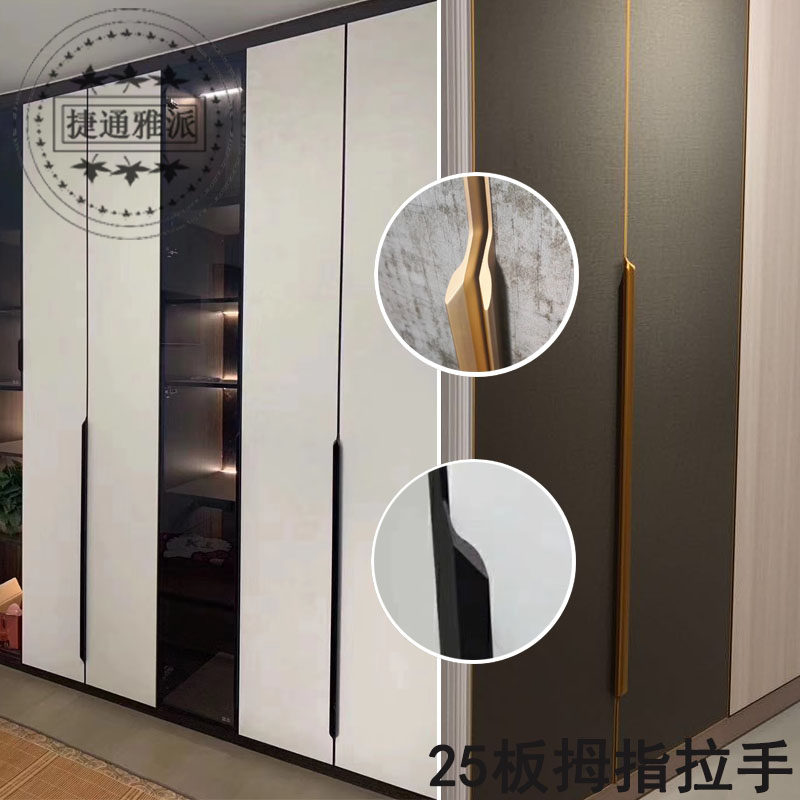 现货供应25板厨柜衣柜铣型封边成品拉手 哑黑铣型深加工拇指拉手