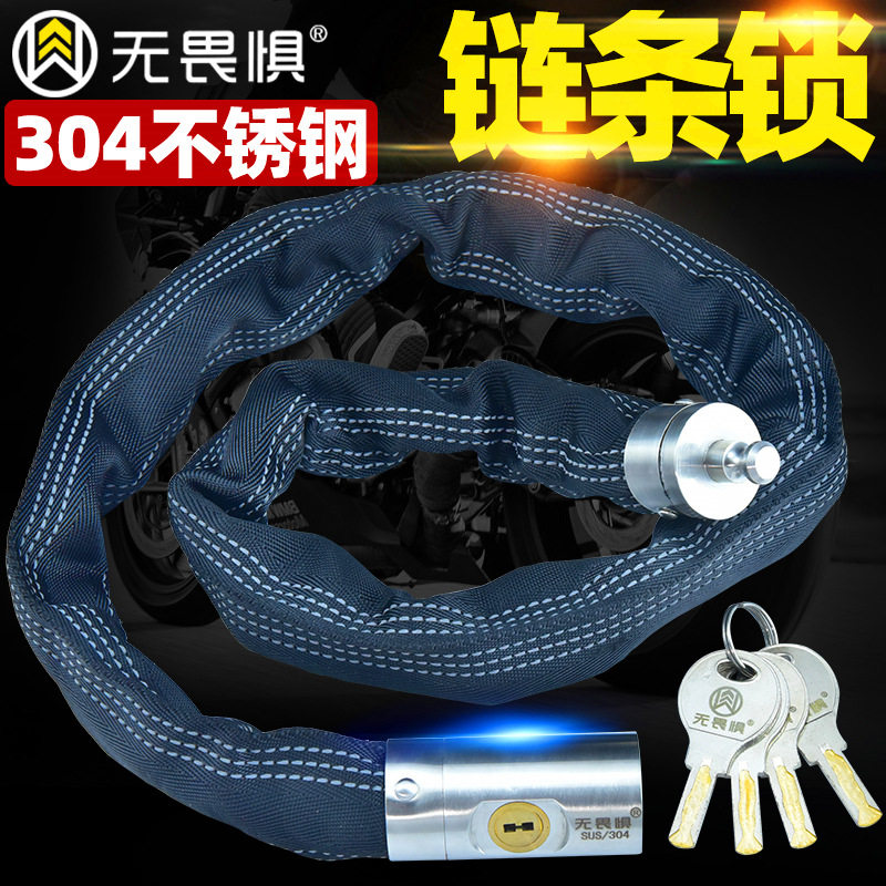 无畏惧叶片304不锈钢防盗链条锁山地车单车锁摩托车电动车防盗锁