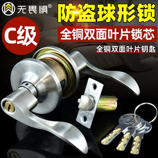 无畏惧球形锁把手锁球形门锁室内卧室房门锁静音带钥匙把手执手锁