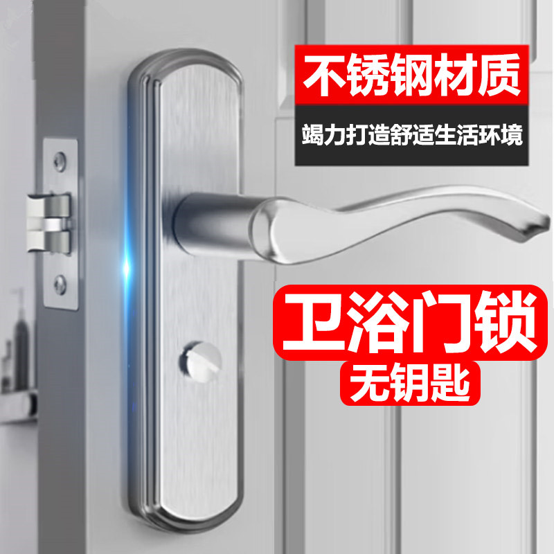 精品不锈钢洗手间厨房卫生间锁