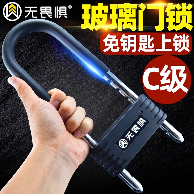 无畏惧C级子弹玻璃门锁双开门锁
