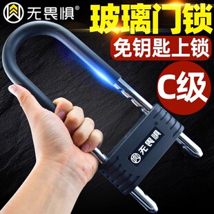 无畏惧C级子弹u型锁防剪玻璃门锁双门插锁办公室锁商铺门锁防盗锁