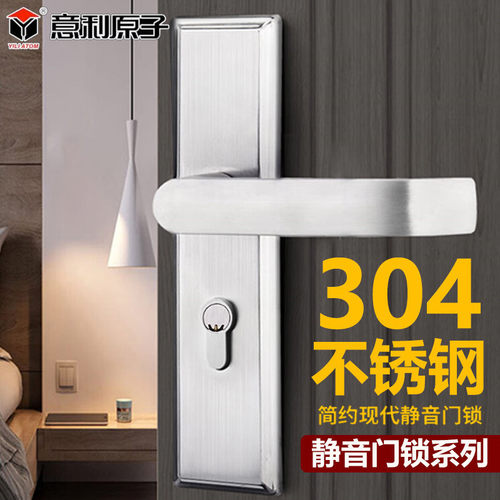 意利原子304不锈钢单舌卧室门锁