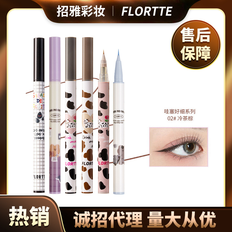 【包邮】FLORTTE/花洛莉亚卧蚕笔眼线液笔胶极细持久学棕色眼线笔 彩妆/香水/美妆工具 眼线 原图主图