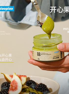 VEpiaopiao 100%开心果酱 原味纯开心坚果仁酱早餐涂抹吐司面包酱