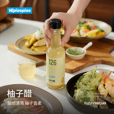VEpiaopiao 柚子醋 低脂沙拉醋蔬菜水果专用日本柑橘果醋凉拌醋汁