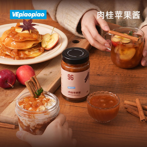 VEpiaopiao肉桂苹果酱