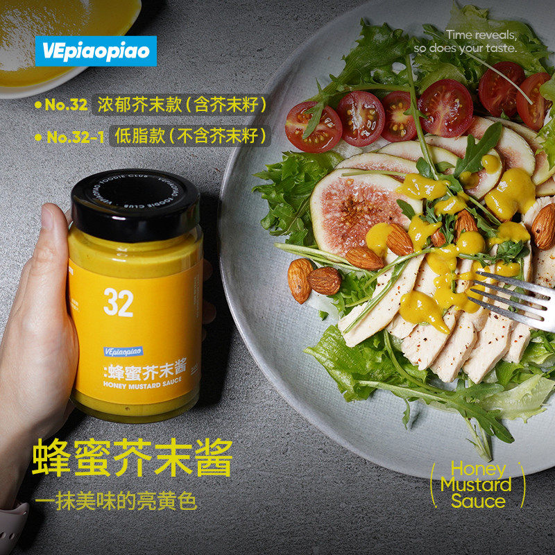 VEpiaopiao蜂蜜芥末酱