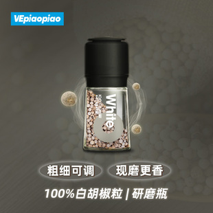 100%白胡椒 白胡椒粒研磨器调味料 轻食烧烤白胡椒粉煲汤煮粥调料
