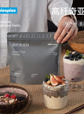 VEpiaopiao 奇亚籽Chia Seed墨西哥进口即食免冲洗代餐饱腹冲饮
