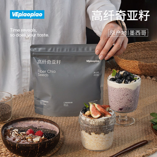 VEpiaopiao奇亚籽【墨西哥进口】