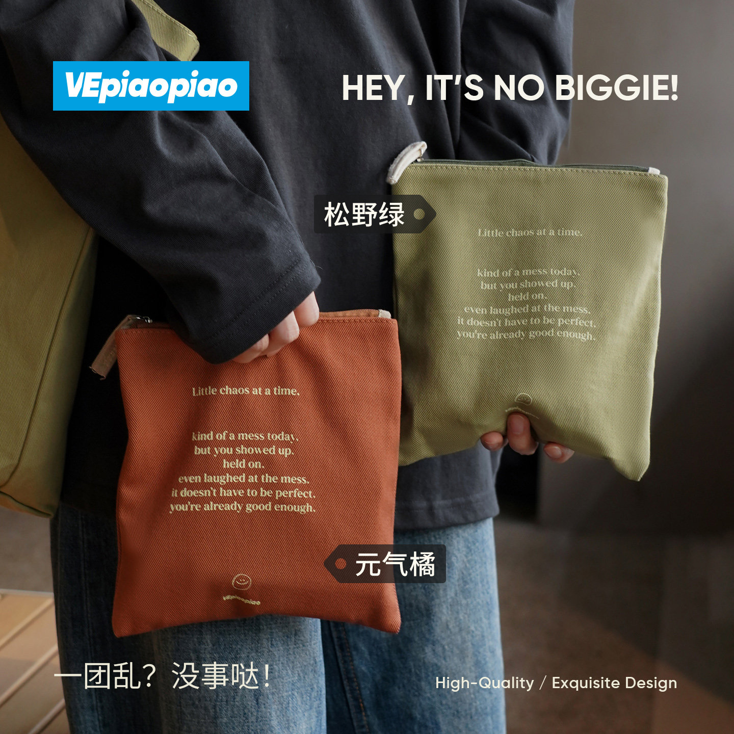 VEpiaopiao【No biggie 没事哒】全棉收纳袋化妆包便携杂物收纳包,收纳整理,其他收纳袋,淘宝优惠券,粉丝福利购,淘宝优惠卷