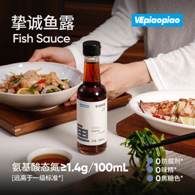VEpiaopiao挚诚一级鱼露