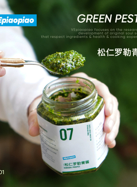 VEpiaopiao 松仁罗勒青酱Pesto意面酱吐司罗勒酱牛排酱意大利面酱