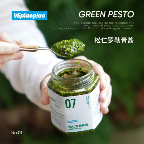 VEpiaopiao松仁罗勒青酱pesto