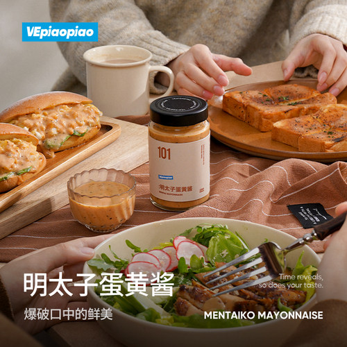 VEpiaopiao明太子蛋黄酱