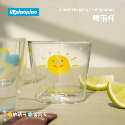 VEpiaopiao 晴雨玻璃杯[放晴日/雷雨天]印花高硼硅玻璃杯250mL