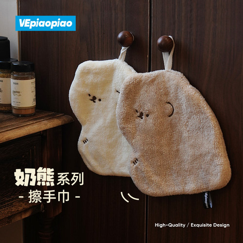 【Bear奶熊系列】擦手巾
