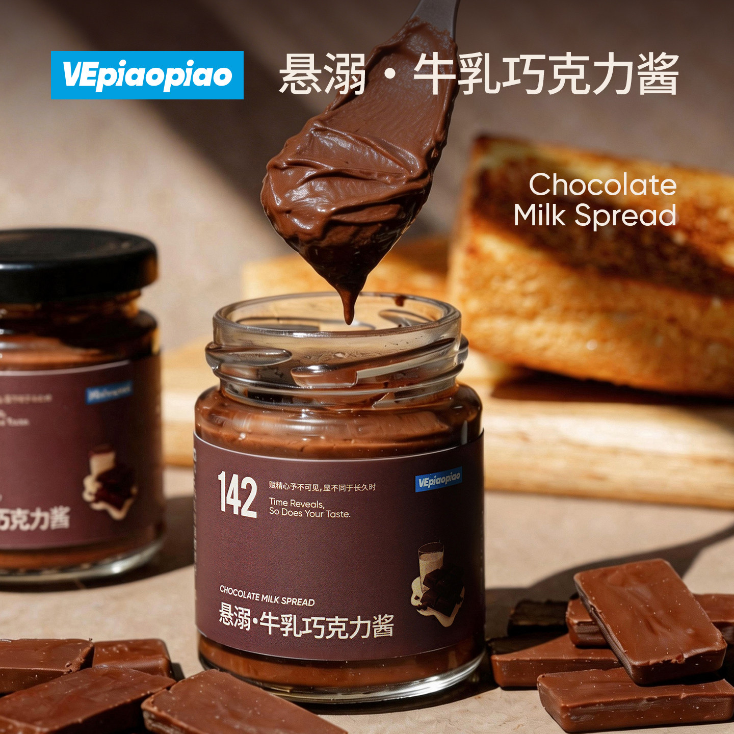 VEpiaopiao悬溺牛乳巧克力酱 0卡糖无白砂糖涂抹面包酱丝绒生巧酱