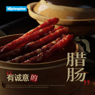 有诚意的腊肠 广式手工酒香香肠 不加亚硝酸盐 猪腿肉煲仔饭腊肠