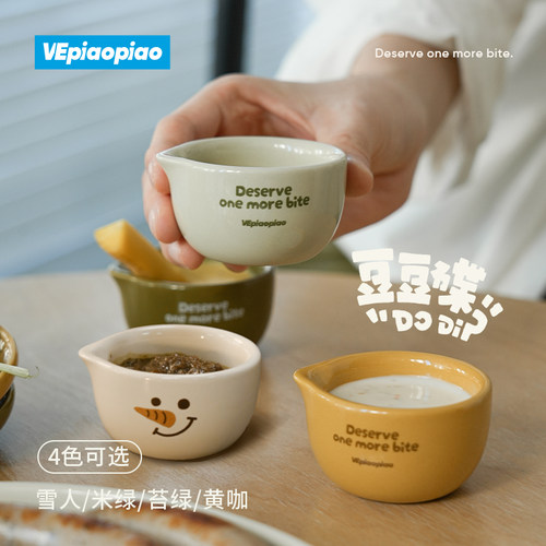 VEpiaopiao 原创陶瓷蘸料碟【豆豆碟】4色可选 鹰嘴豆形酱碟味碟