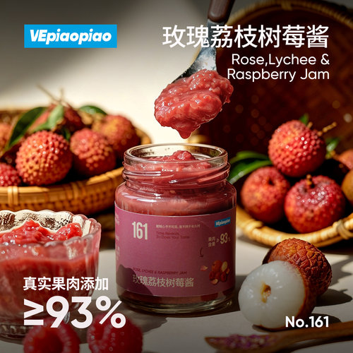 VEpiaopiao玫瑰荔枝树莓酱