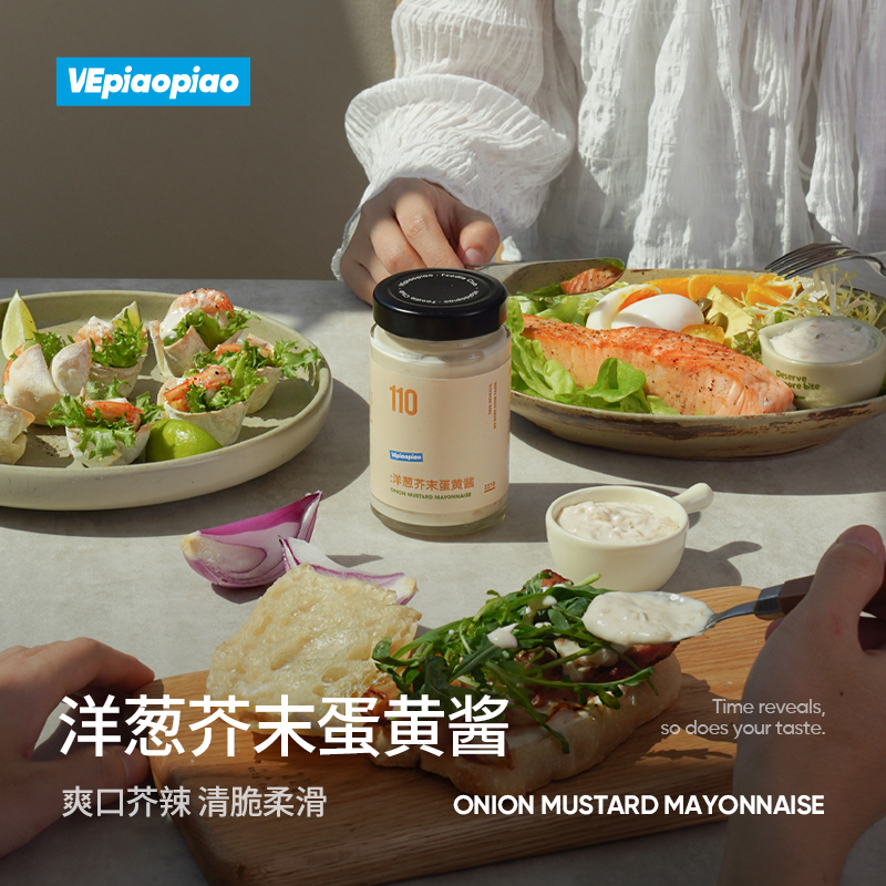VEpiaopiao洋葱芥末蛋黄酱