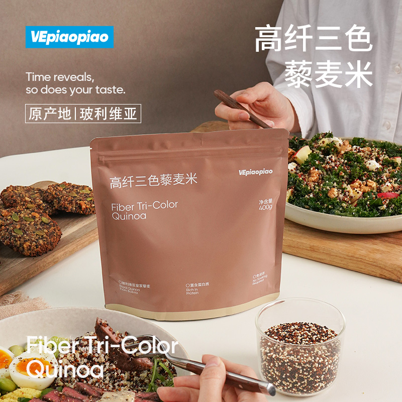 VEpiaopiao三色藜麦 玻利...