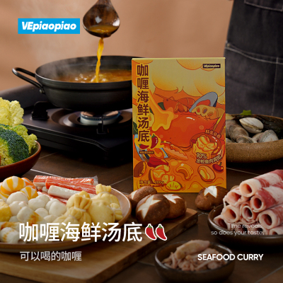 VEpiaopiao咖喱海鲜火锅底料