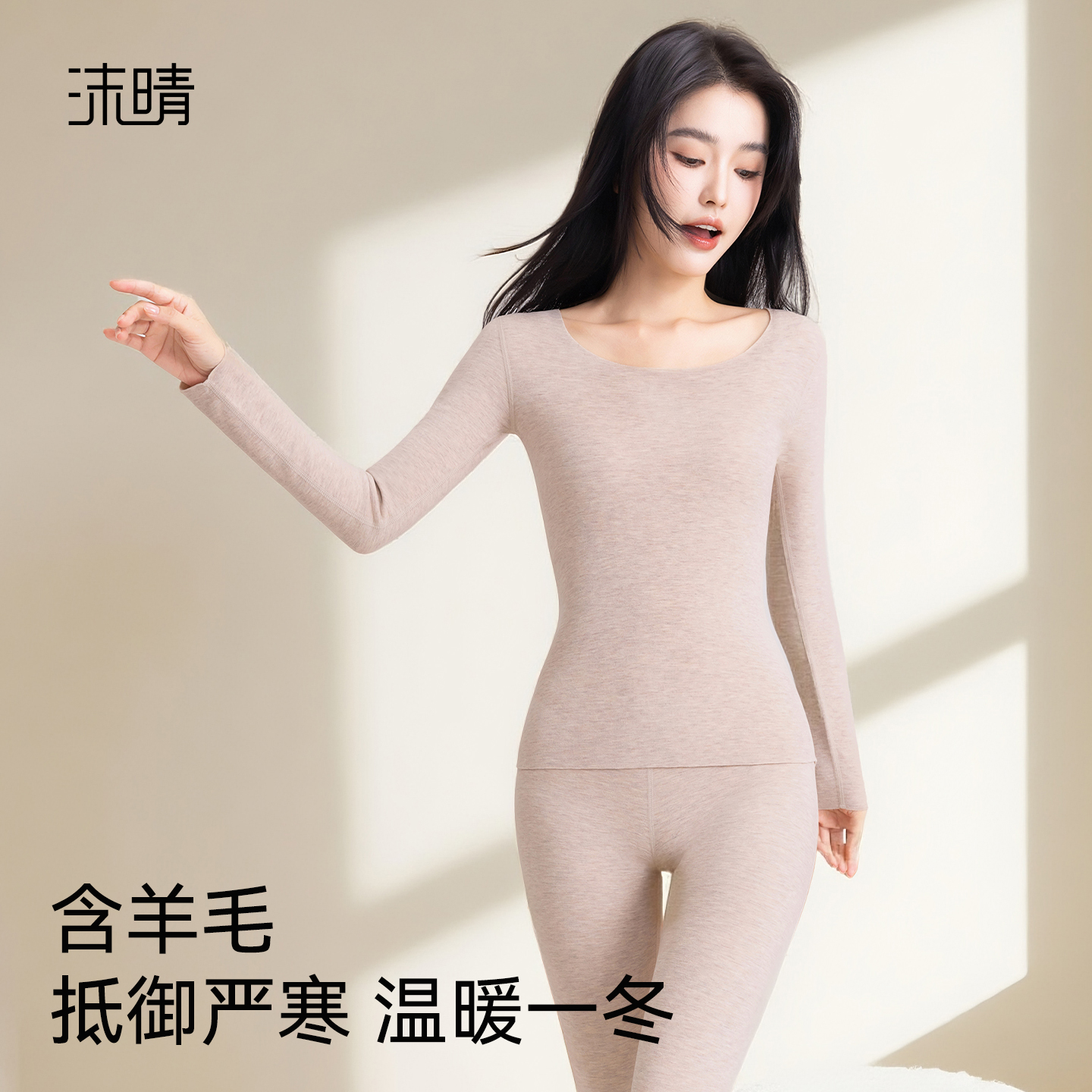 德绒保暖内衣无痕自发热打底套装