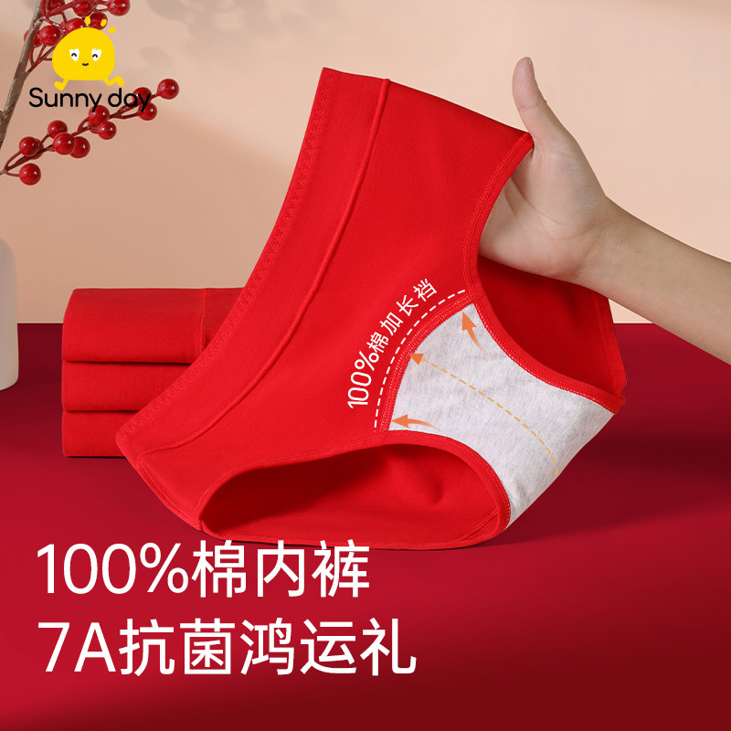 本命年内裤纯棉女生大红色龙年加长裆抗菌高腰短裤收腹三角裤头,女士内衣/男士内衣/家居服,女三角裤,淘宝优惠券,粉丝福利购,淘宝优惠卷