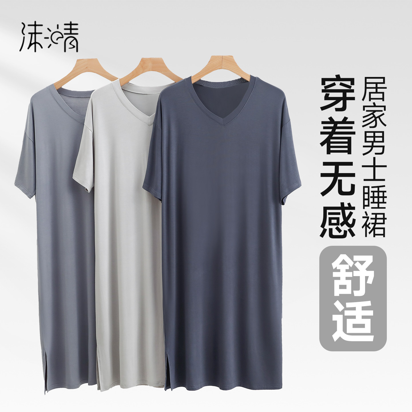 宽松大码莫代尔凉感家居睡袍男士