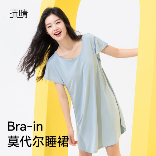 bra-in防凸杯凉感超柔家居睡裙