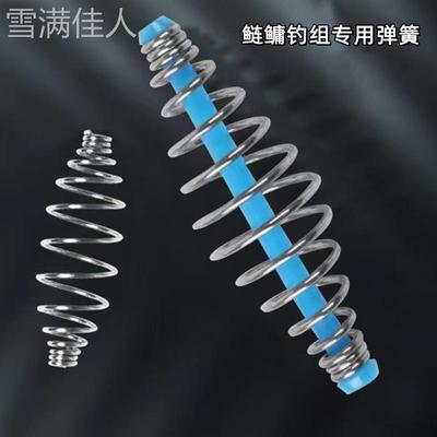 鲢鳙钩弹簧爆炸钩弹簧鲢鳙弹簧托饵器弹簧带软心鲢鳙钓组弹簧