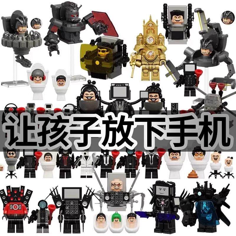 武装第七季Gman4.0马桶人积木